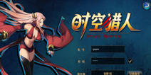 《时空猎人》4399黄金礼包 黄金好礼等你来拿