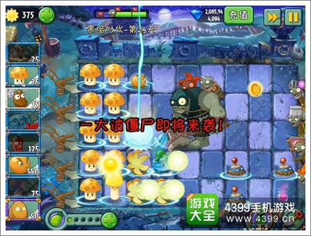 植物大战僵尸2黑暗时代第29关攻略 有惊无险