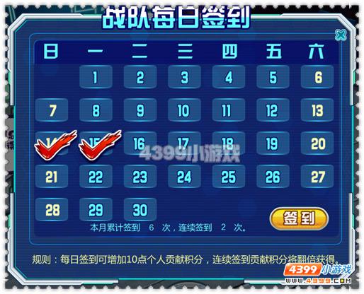约瑟传说战队系统更新