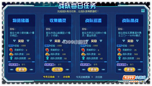 约瑟传说战队系统更新