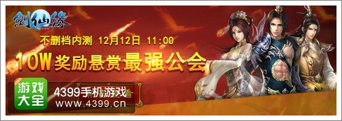 剑灵传奇不删档内测活动