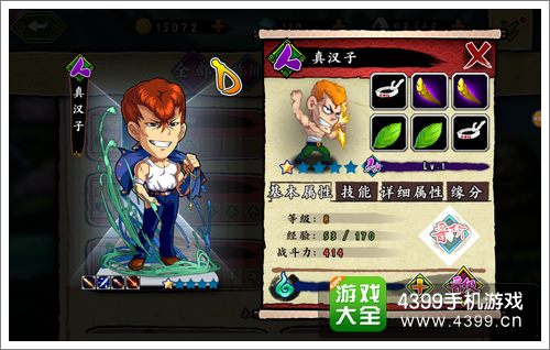 幽游战记新手攻略