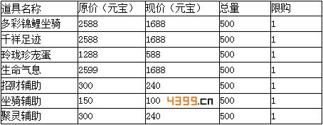 剑灵传奇不删档内测活动2