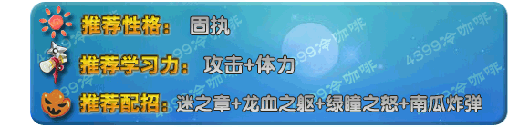 奥拉星绿瞳兽 绿萤技能表练级学习力推荐