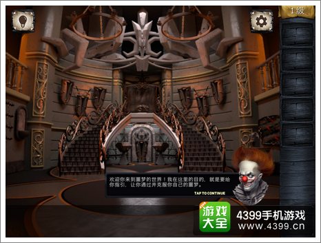 逃出惊悚房间攻略大全