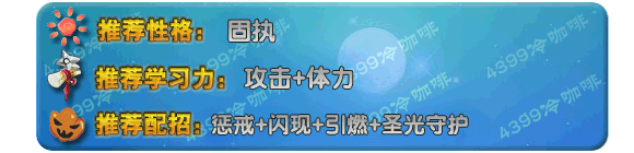 奥拉星骑士奇克 奇克技能表练级学习力推荐
