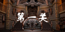 逃出惊悚房间第一关攻略 scary escape1