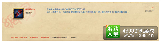 炉石传说国服购买错误卡包解决方法