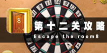 密室逃脱8第十二关攻略 现代科技
