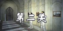 逃出惊悚房间第二关攻略 scary escape2