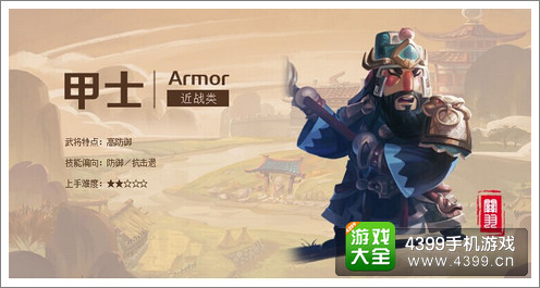 撞击吧三国手游