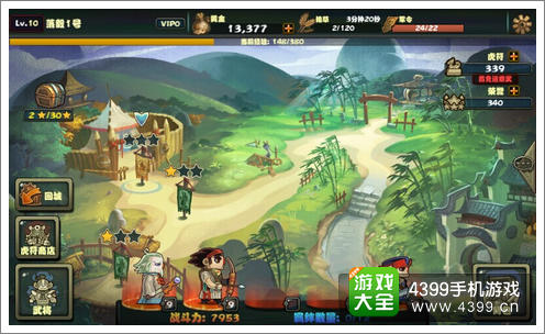 撞击吧三国
