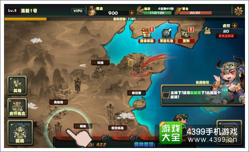 撞击吧三国