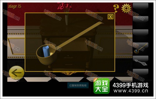 密室逃脱8十五关攻略