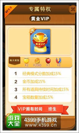 熊大快跑2.0.6新版本更新
