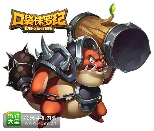口袋侏罗纪4