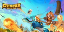 首款恐龙题材手游 《口袋侏罗纪》网易大作再发力