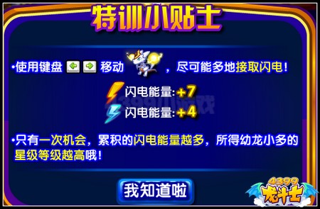 龙斗士雷翼龙王多拉格 最强致命守护神