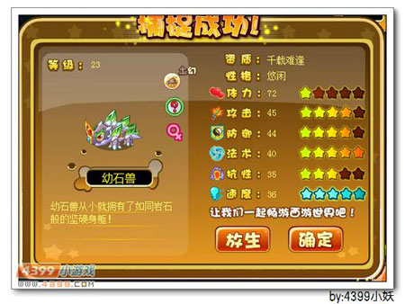 卡布西游巨石幻兽在哪 怎么得
