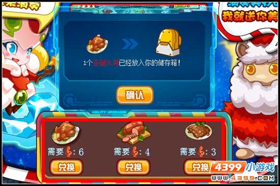 赛尔号圣诞音符怎么得 有什么用