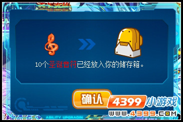 赛尔号圣诞音符怎么得 有什么用
