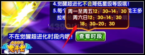 龙斗士雷翼龙王多拉格 最强致命守护神