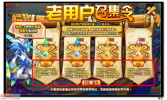 　　热血精灵派老用户召集令