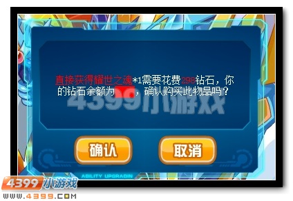 赛尔号创世兵魂超进化