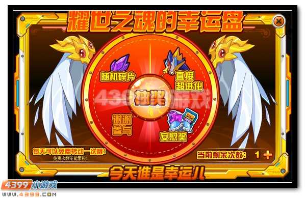 赛尔号创世兵魂超进化