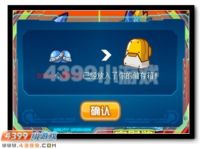 赛尔号创世兵魂超进化
