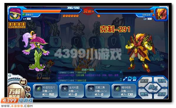 赛尔号创世兵魂超进化
