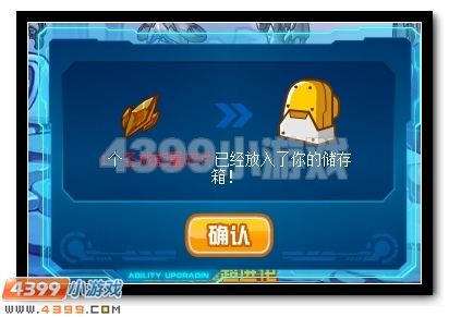赛尔号创世兵魂超进化