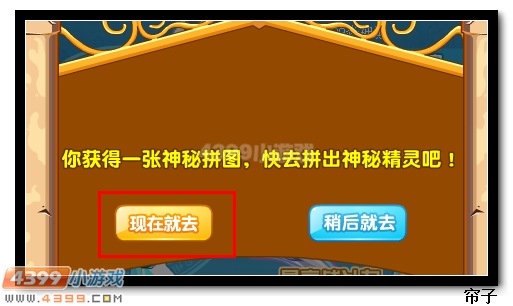 热血精灵派奔跑吧！兄弟