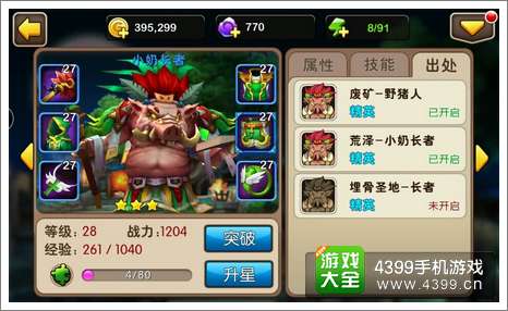 我叫MT2活动