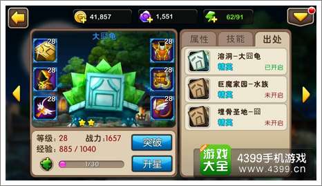 我叫MT2活动