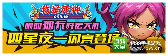 我是死神四枫院夜一