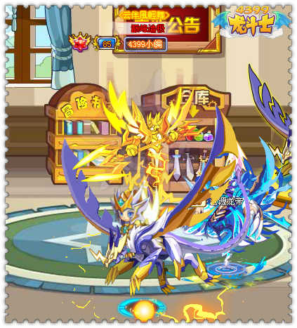龙斗士雷翼天闪 再现组合特效