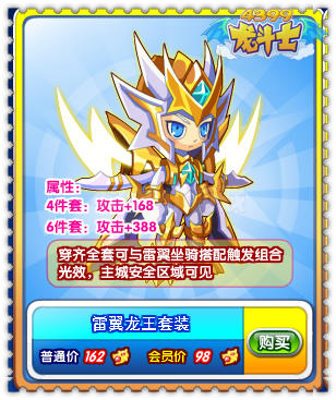 龙斗士雷翼天闪 再现组合特效