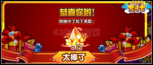 龙斗士年度豪礼转转转 绝版神宠免费得