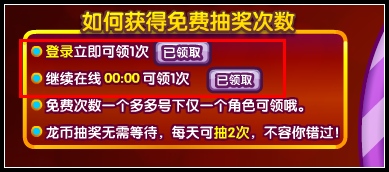 龙斗士年度豪礼转转转 绝版神宠免费得