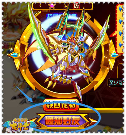 龙斗士强宠养成记 英雄王阿修雷橙卡
