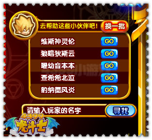 龙斗士强宠养成记 英雄王阿修雷橙卡