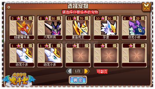 龙斗士强宠养成记 英雄王阿修雷橙卡