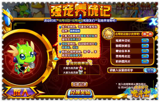 龙斗士强宠养成记 英雄王阿修雷橙卡