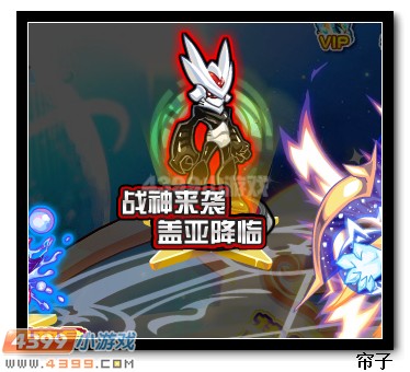 热血精灵派盖亚