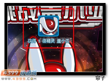 热血精灵派盖亚