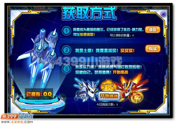 赛尔号火车侠复出 强袭勇气号登场