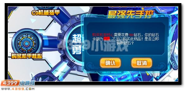 赛尔号火车侠复出 强袭勇气号登场