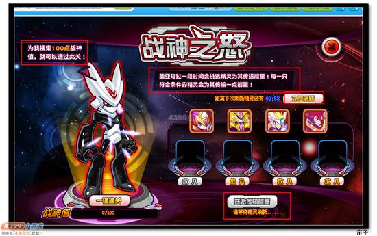 热血精灵派盖亚