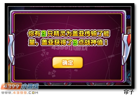 热血精灵派盖亚
